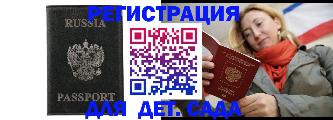 прописка иностранных граждан в Тыве